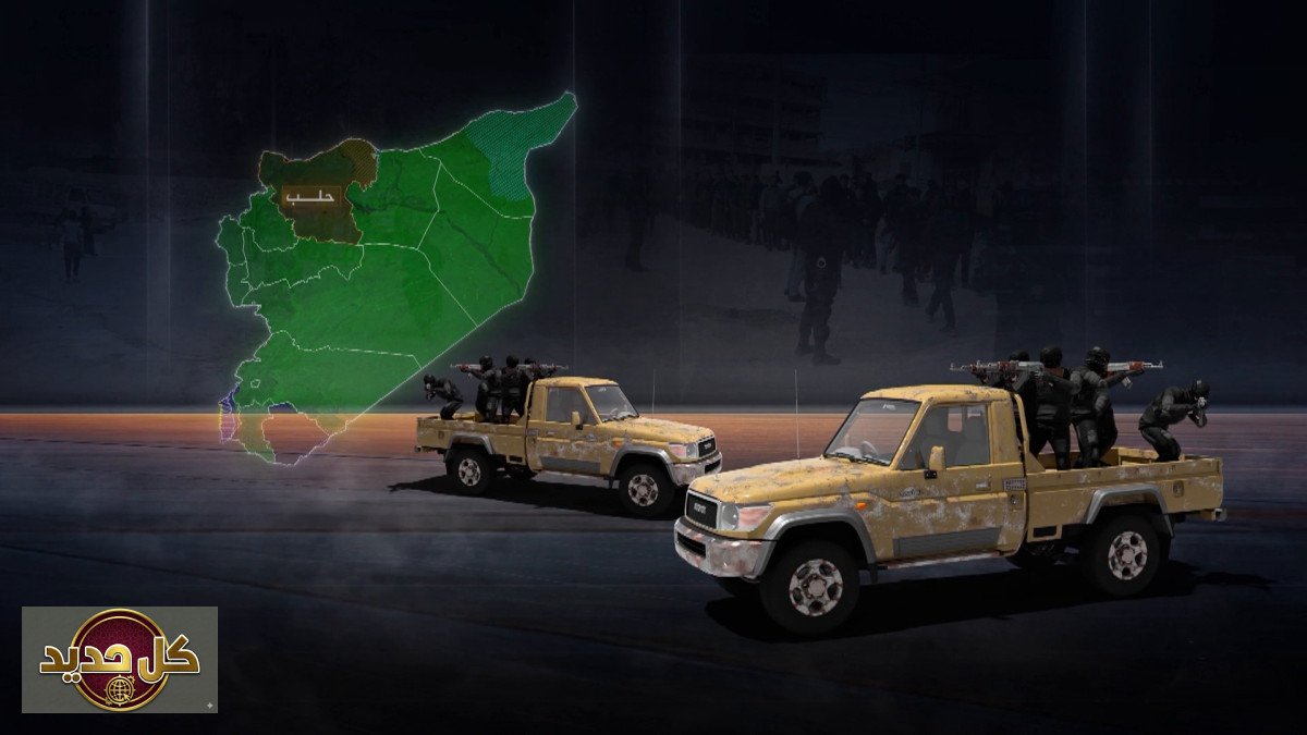 مواجهات الجيش وقسد: تحليل لأسباب تكرار الاشتباكات في حلب