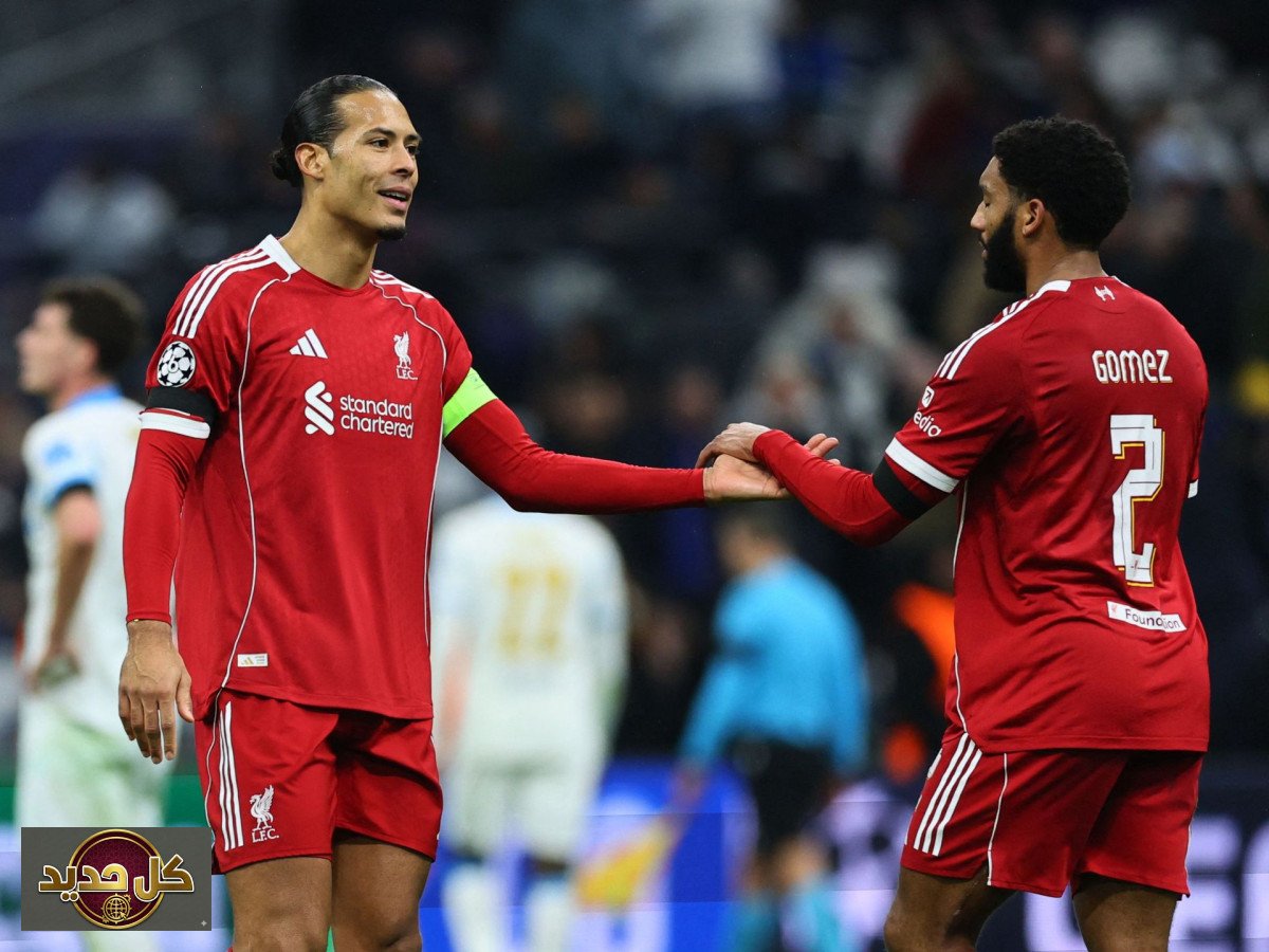 دوري أبطال أوروبا: انتصار ساحق لليفربول يمهد للتأهل المبكر في الجولة السابعة