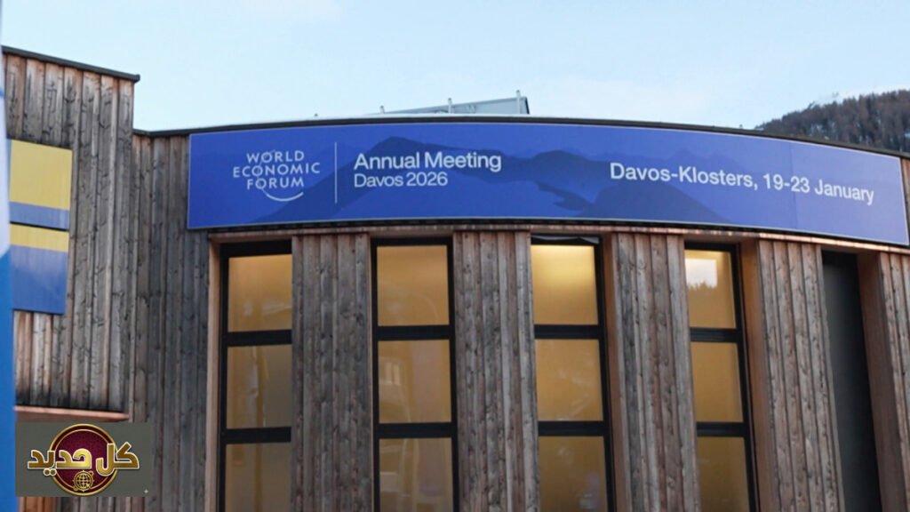 منتدى دافوس 56: الخلافات الأمريكية الأوروبية تطغى على قمة الاقتصاد العالمي