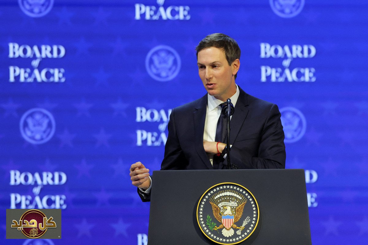 خطة كوشنر لغزة: التفاعل الشعبي الغزي مع المراحل الأربع للإعمار