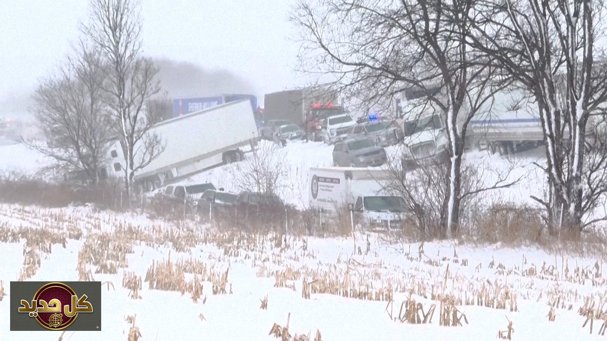 تصادم ميشيغان: 100 سيارة تغلق طريقاً سريعاً وتوقع عشرات الإصابات