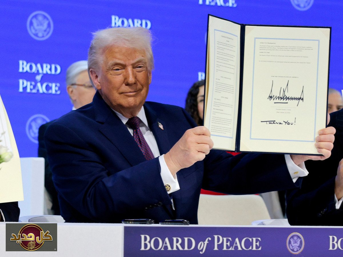 مجلس السلام غزة: دول توافق وحلفاء غربيون يتحفظون على مبادرة ترمب