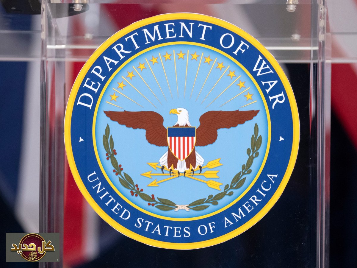 استراتيجية البنتاغون الجديدة: 4 أولويات ومخاوف داخلية تثير قلق الأمريكيين