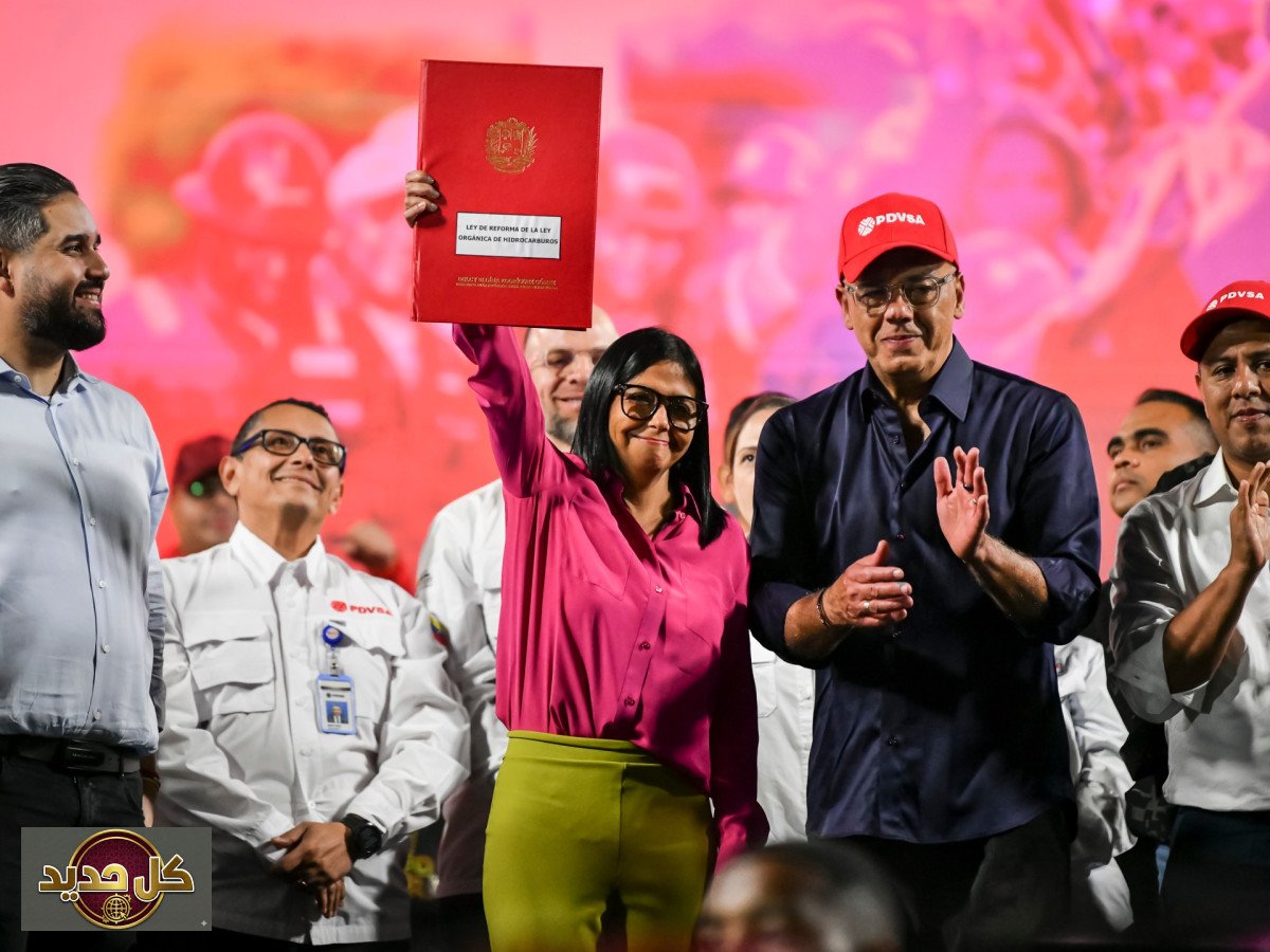 قطاع النفط الفنزويلي يفتح أبوابه للاستثمار الخاص بعد قرار واشنطن الأخير