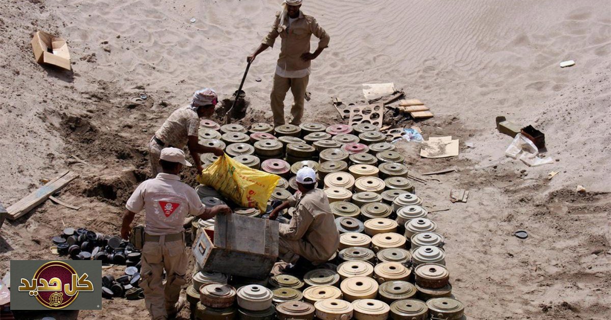 نزع الألغام في اليمن: مسام يزيل 2754 قطعة متفجرة خلال أسبوعين