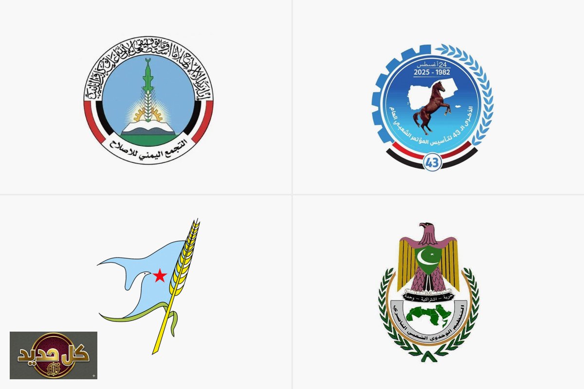 التكتلات اليمنية: هل لا تزال قادرة على تحديد مسار المشهد السياسي؟