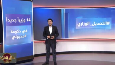 التعديل الوزاري الجديد يثير جدلاً رقمياً واسعاً في مصر