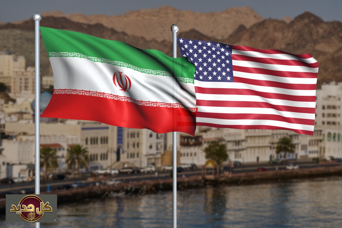 المفاوضات الإيرانية الأمريكية تنطلق في مسقط: طهران تتمسك بحقوقها القوية