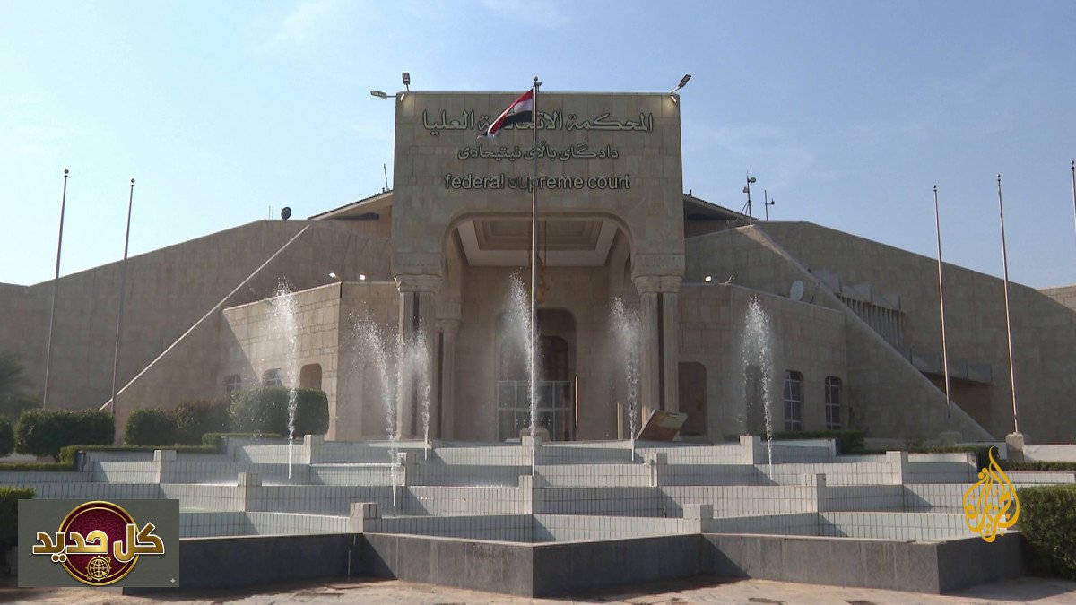 الفراغ الدستوري في العراق: هل الحل في المحكمة الاتحادية أم بحل البرلمان؟