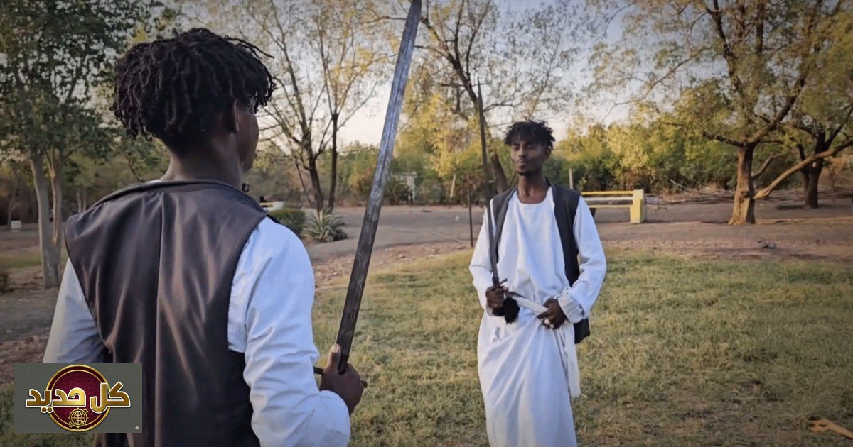 التراث الشعبي السوداني: كيف يعزز موروث البني عامر الروابط الاجتماعية؟