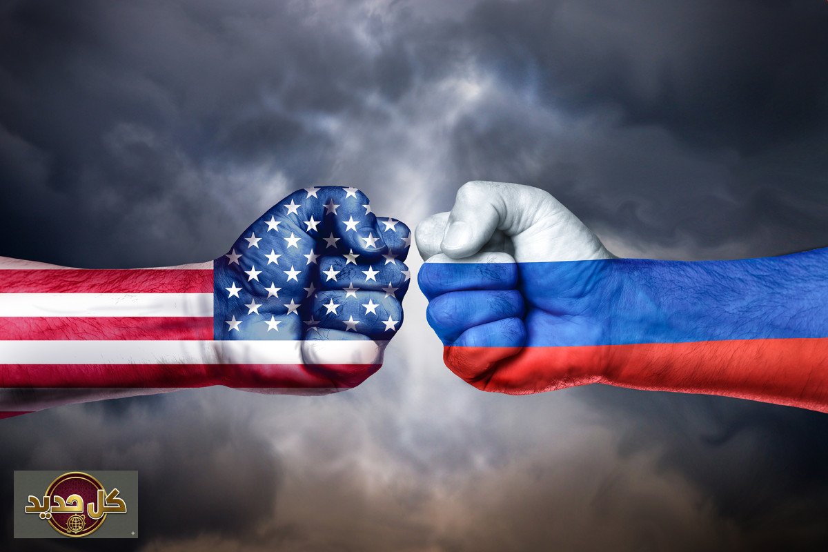 العلاقات الأمريكية الروسية: صراع النفوذ والقوة الذي يعيد تشكيل النظام العالمي