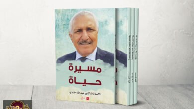 عبد الله حمادي يكشف كواليس "مسيرة حياة" وتشكيل الهوية الجزائرية