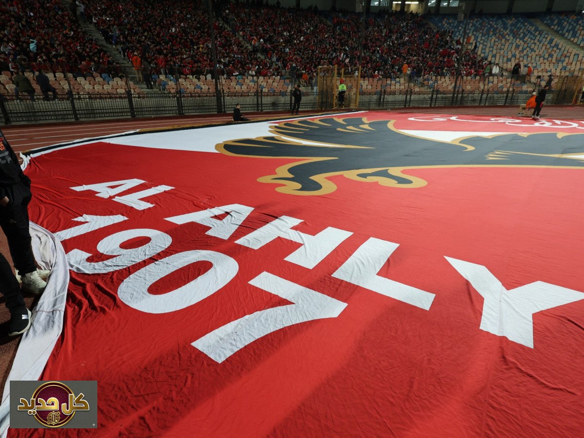 قرارات الأهلي الحاسمة: إطاحة بثلاث لجان وبداية ثورة تصحيح كبرى