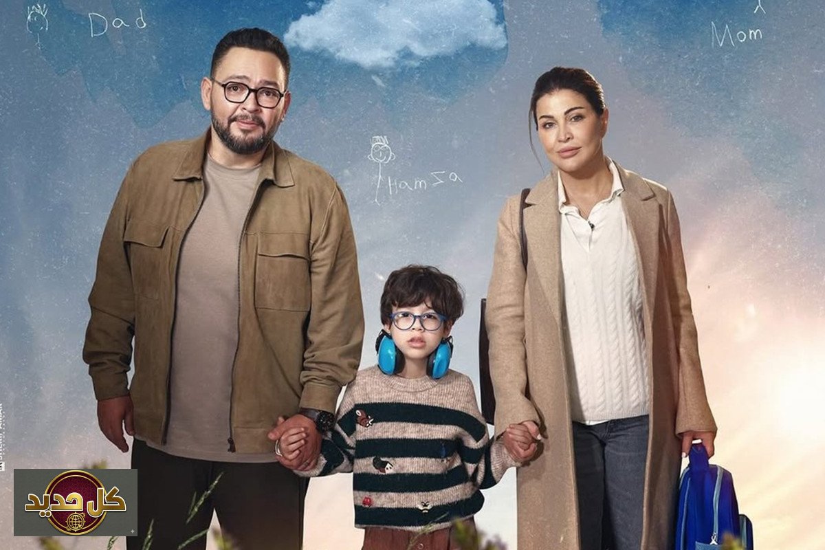 دراما التوحد في رمضان: هل نجح 'اللون الأزرق' بورشة سرد؟