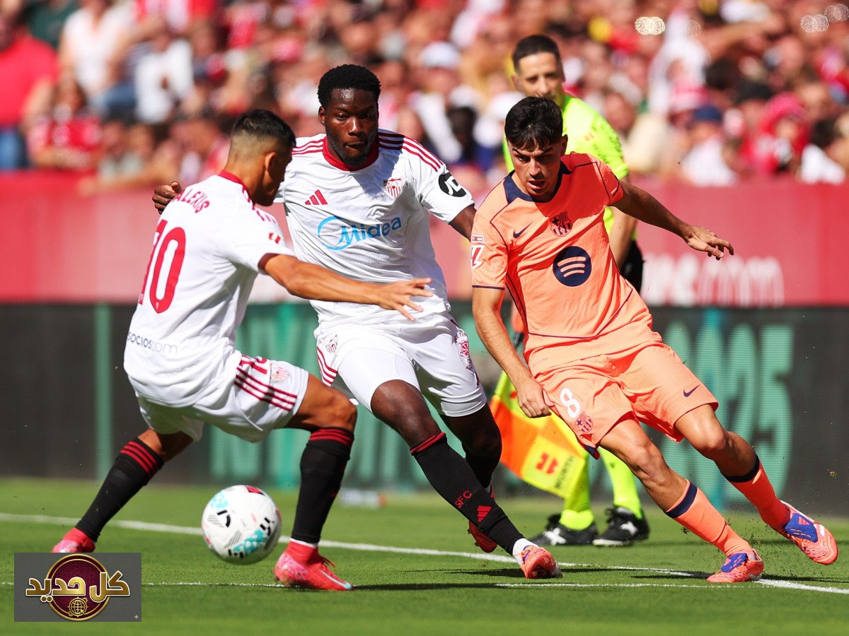 برشلونة إشبيلية: قمة الدوري الإسباني وتغطية حصرية لحظة بلحظة