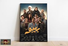 شخصية بيبو: صراع الماضي الغامض وتحديات الحاضر في الدراما الجديدة