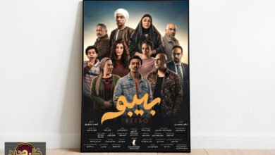 شخصية بيبو: صراع الماضي الغامض وتحديات الحاضر في الدراما الجديدة