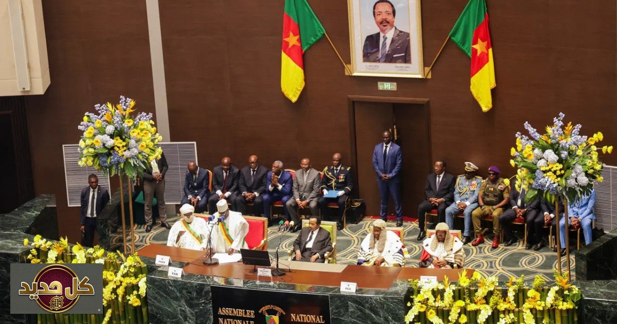 تمديد ولاية برلمان الكاميرون: تحديات أمنية وتنظيمية تؤجل الانتخابات