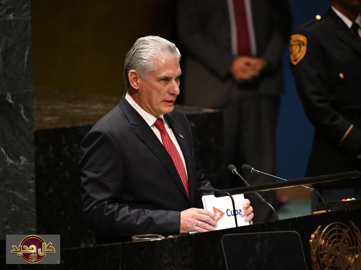 رئيس كوبا يتعهد بـ"مقاومة منيعة" رداً على تهديدات ترمب