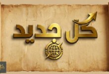 ترمب إيران: تقييم دونالد ترامب لأداء واشنطن في الملف الإيراني