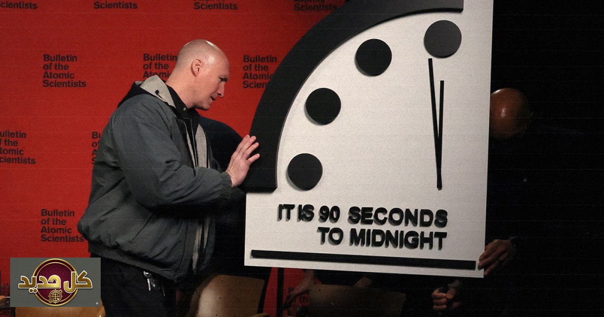 ساعة القيامة: هل فقدت رمزيتها بعد صراع إيران الأخير؟