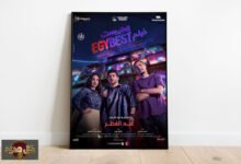 فيلم إيجي بست: رحلة بين شغف السينما وجدل القرصنة الرقمية