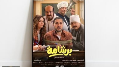 الغش في الامتحانات: فوضى الثانوية العامة تكشف سراً في قرية مصرية