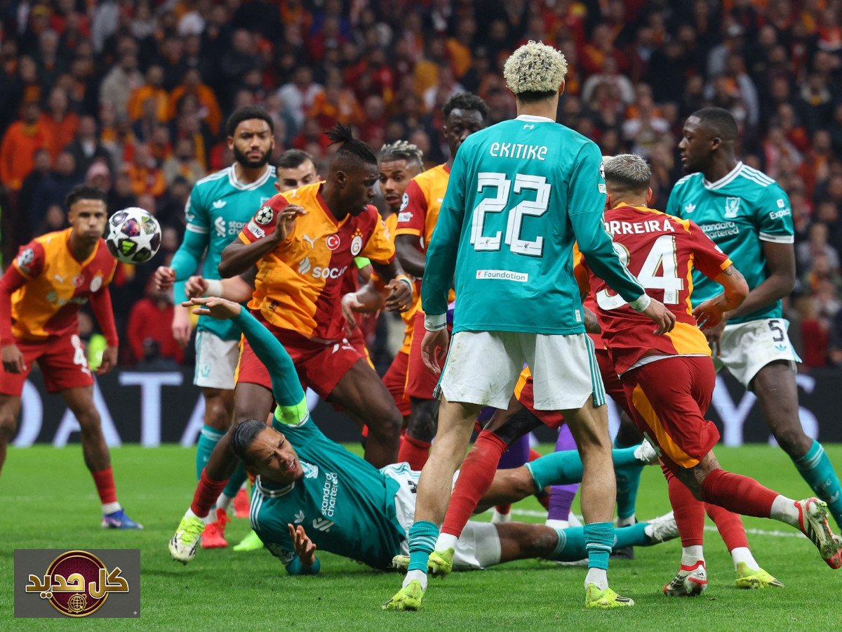 نكسة الأندية الإنجليزية: 4 هزائم وصفر انتصارات في ذهاب دوري الأبطال