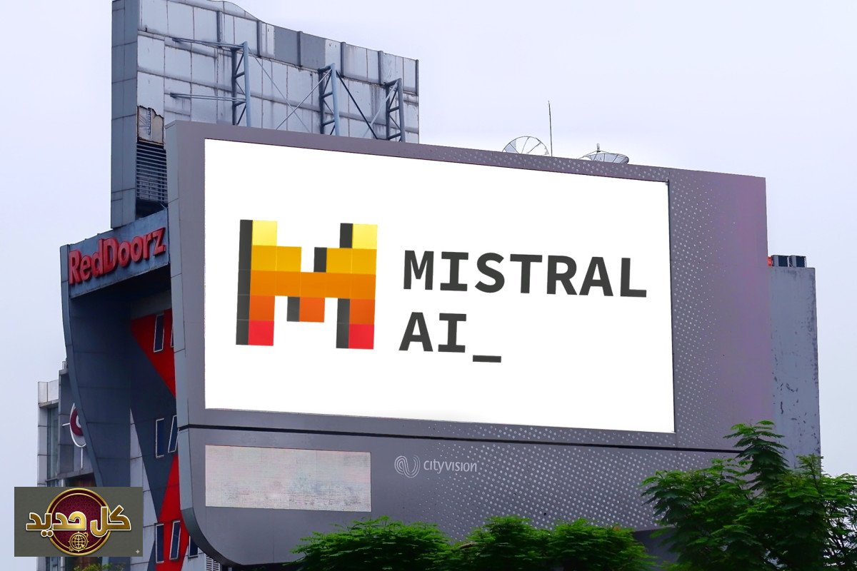 الذكاء الاصطناعي الأوروبي: ميسترال تستثمر 830 مليون دولار في بنية تحتية سيادية