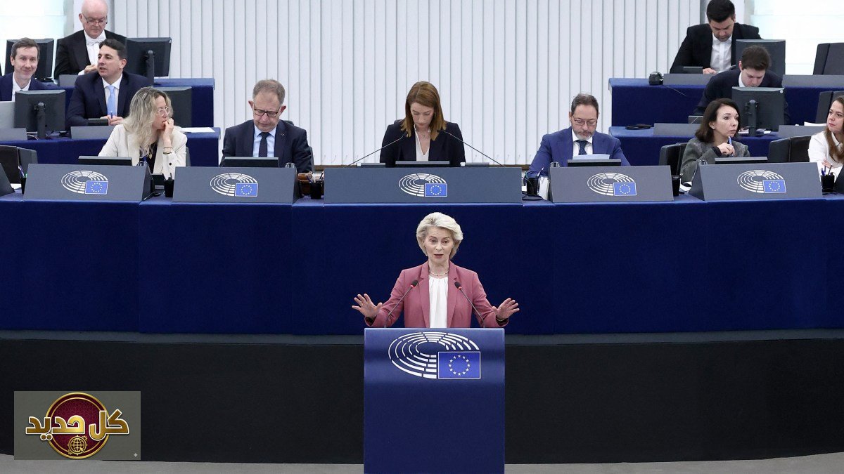 أمن الطاقة الأوروبي: المفوضية تحذر من تكاليف صراع الشرق الأوسط ورفض الوقود الروسي