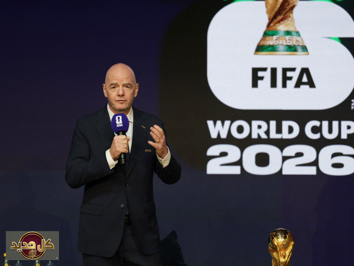 مباريات إيران كأس العالم 2026: الفيفا يحسم الجدل حول مكان اللعب