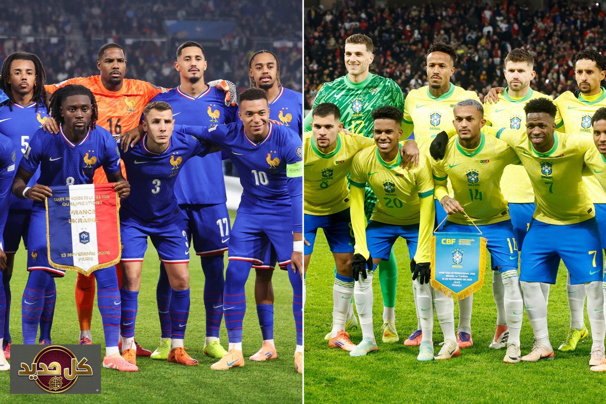 مباراة فرنسا والبرازيل: ترقب عالمي لمواجهة ودية كروية استثنائية