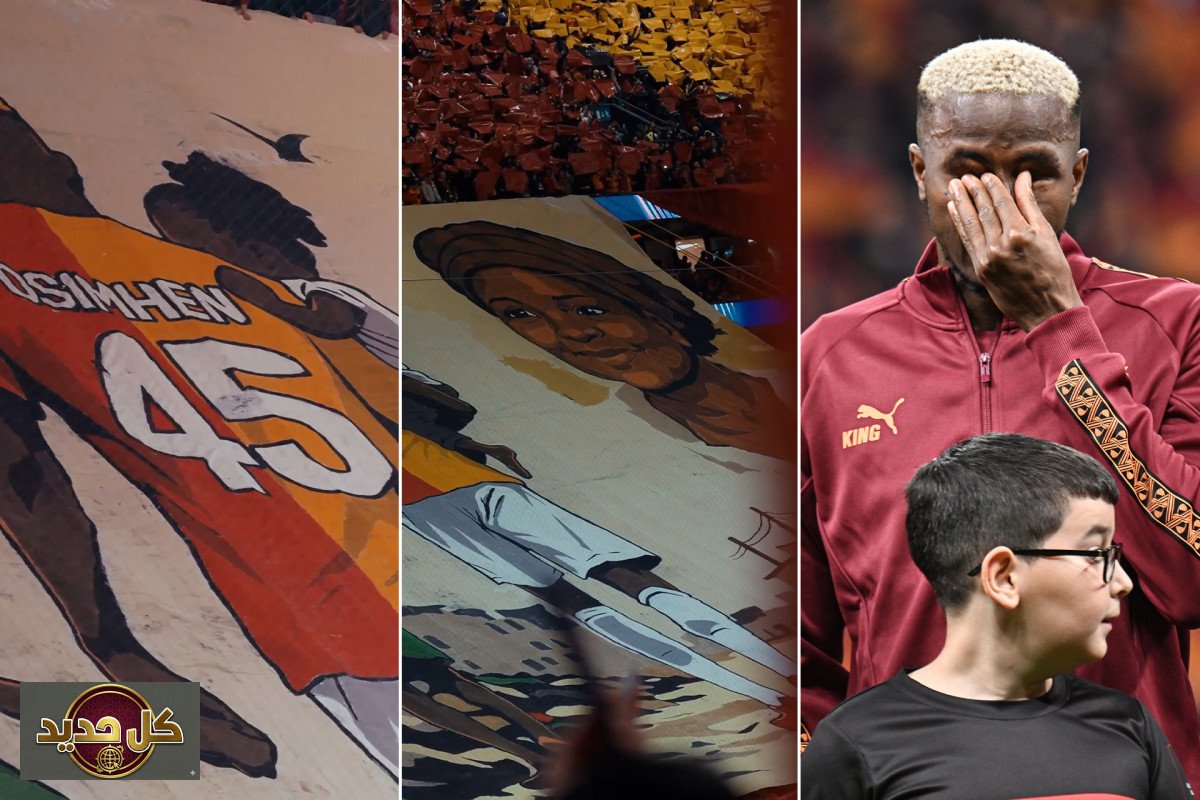 تيفو غلطة سراي المؤثر: تكريم استثنائي لوالدة فيكتور أوسيمين