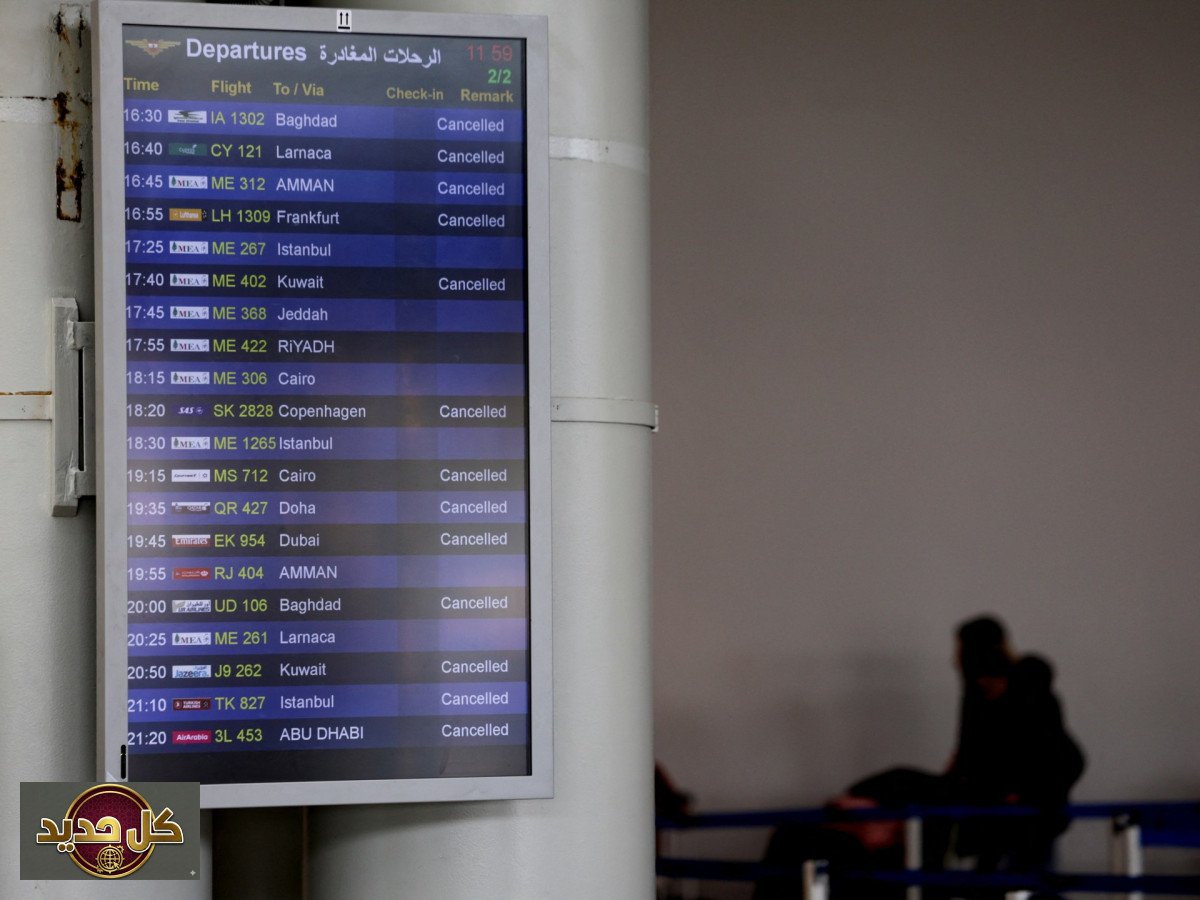 أزمة الطيران العالمية: إلغاء 23 ألف رحلة جوية بسبب الصراع الإقليمي