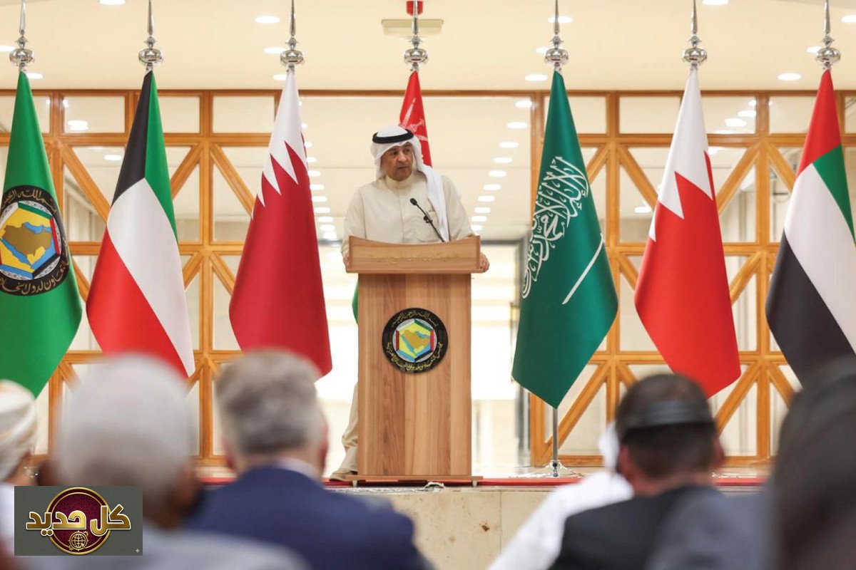 مفاوضات أمريكية إيرانية: مجلس التعاون يشدد على مشاركة الخليج ومحاسبة طهران