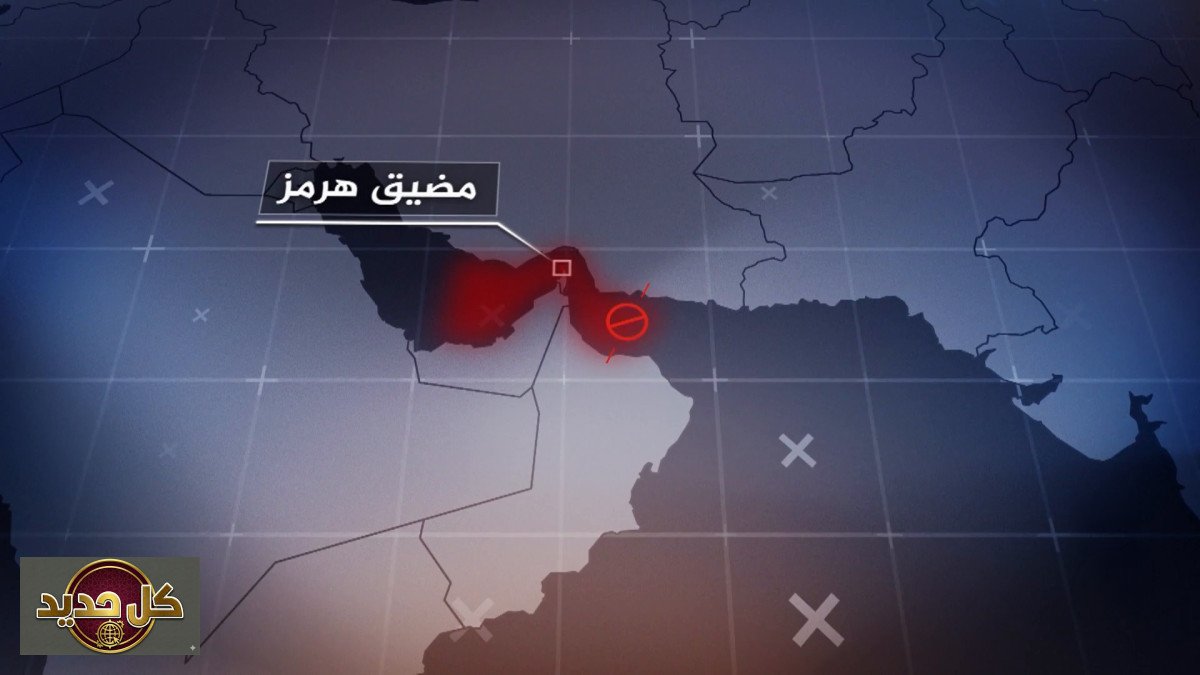 مضيق هرمز: الحرس الثوري يعلن استهداف أمريكا وتهديد إسرائيل بتصعيد أشد