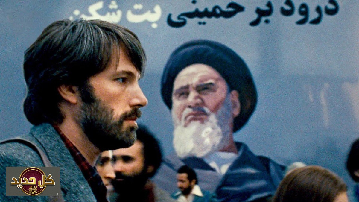 إيران في هوليود: كيف شكلت السينما الأمريكية صورتها بعد الثورة؟