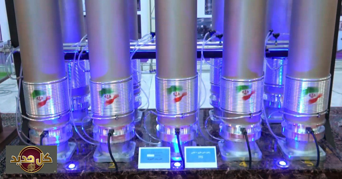 يورانيوم إيران: استراتيجية واشنطن للتعامل مع الملف النووي