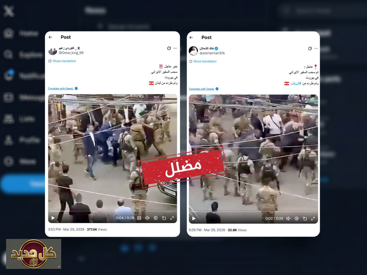 حقيقة فيديو السفير الإيراني في بيروت: هل تعرض للاعتداء عام 2022؟