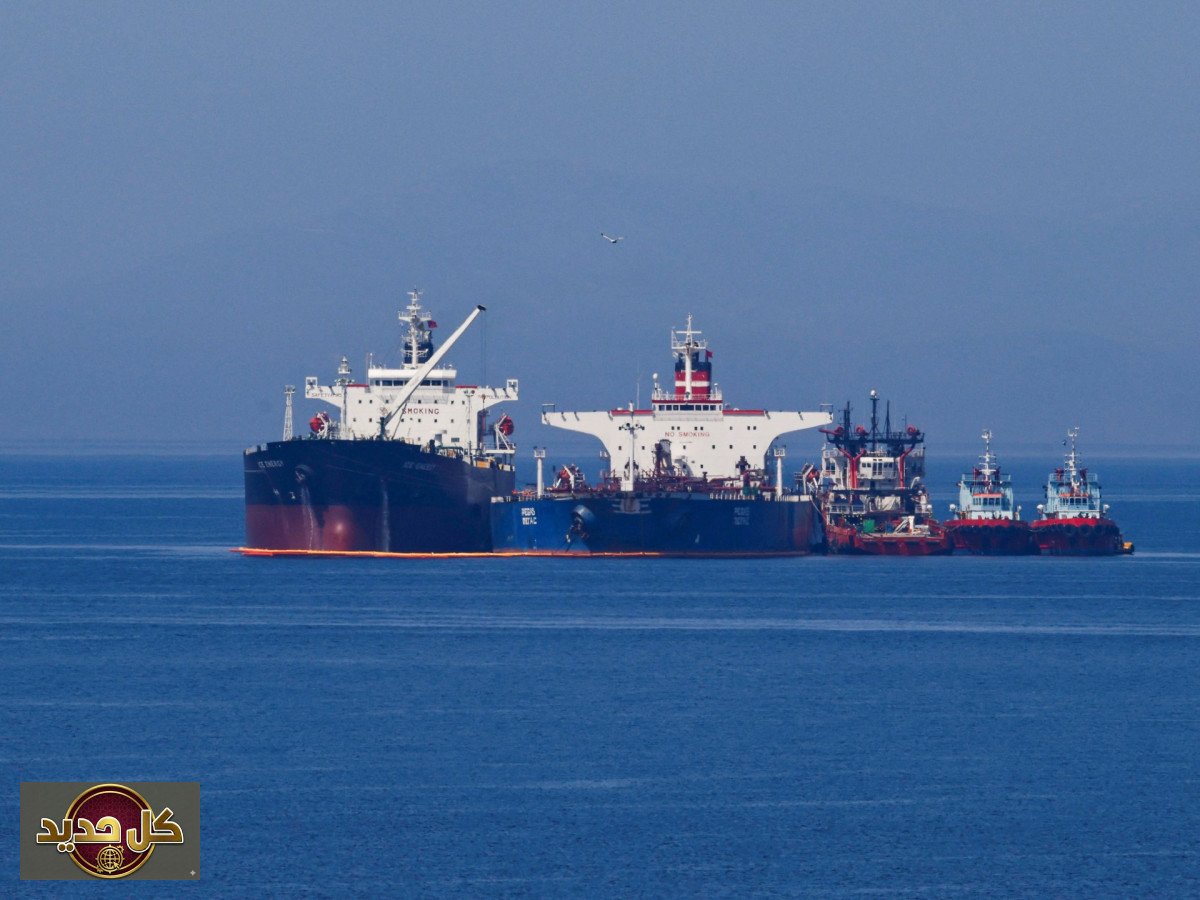 إعفاء النفط الإيراني من العقوبات 30 يوماً: تداعيات أمريكية على إمدادات الطاقة العالمية