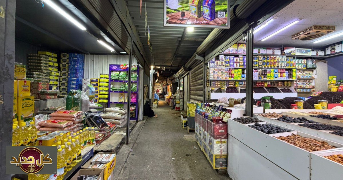 أسواق العراق وحرب إيران: تداعيات اقتصادية عميقة وتحديات مستقبلية