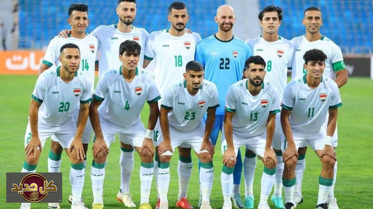 العراق مونديال 2026: أسود الرافدين في المكسيك لتحقيق الحلم
