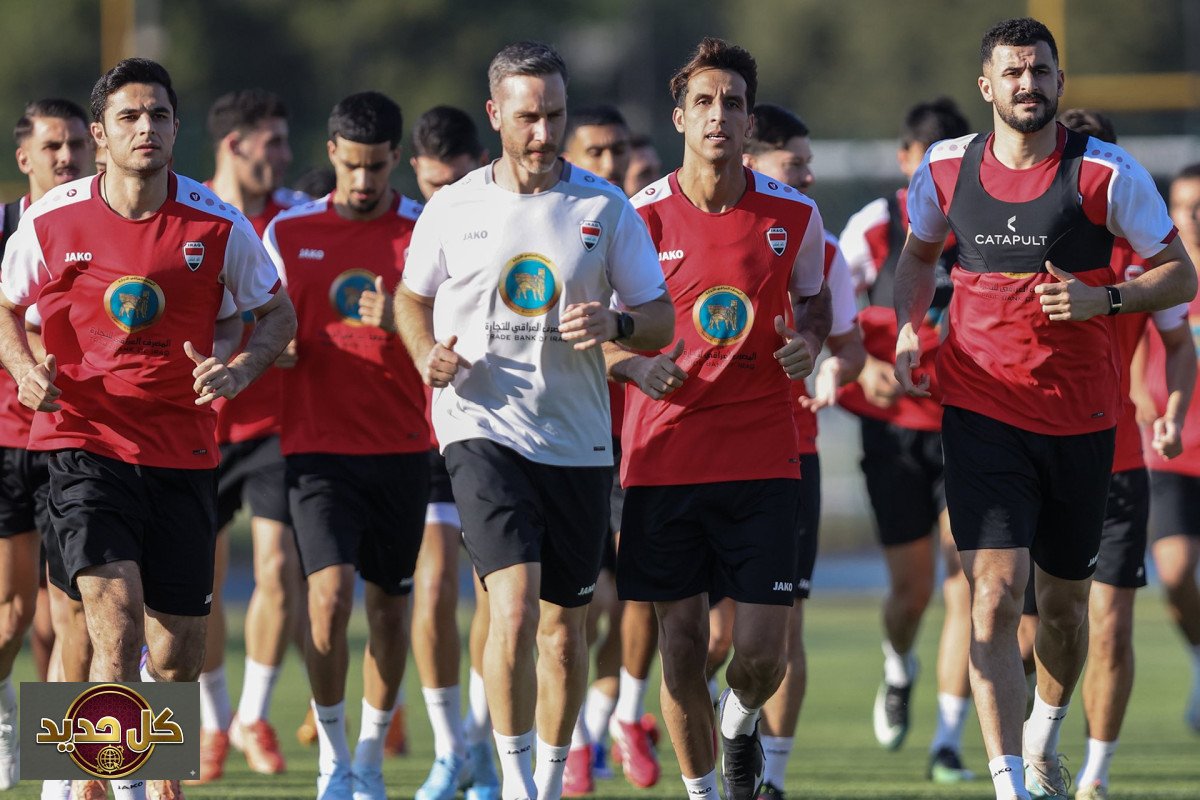 المنتخب العراقي المونديال: تفاؤل كبير قبل مواجهة الملحق العالمي الحاسمة