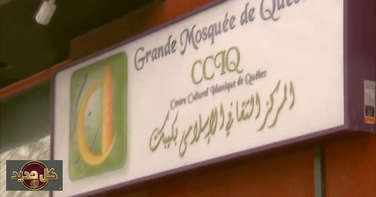 تزايد المدارس الإسلامية في كندا: دوافع الإقبال ومخاوف الإسلاموفوبيا