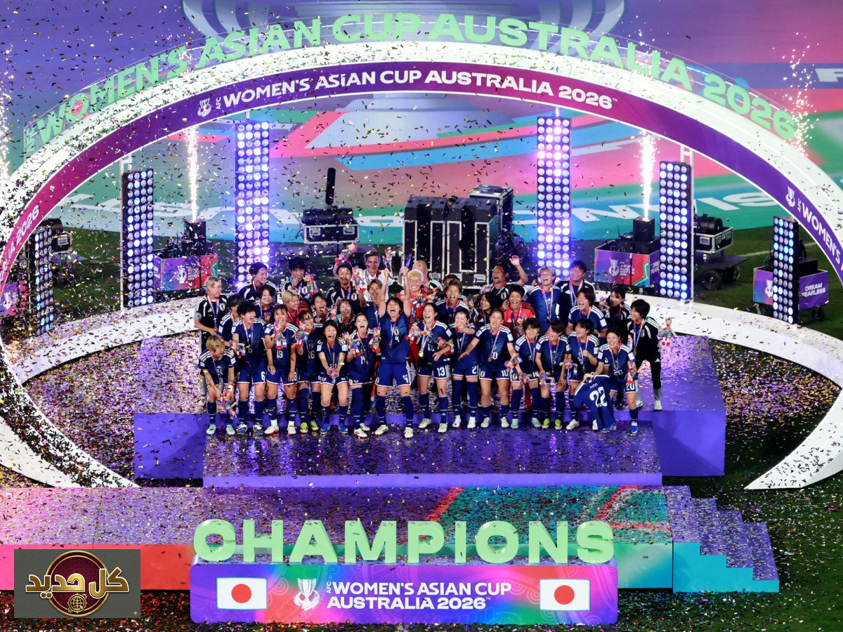اليابان كأس آسيا للسيدات: هيمنة تاريخية وتتويج باللقب الثالث