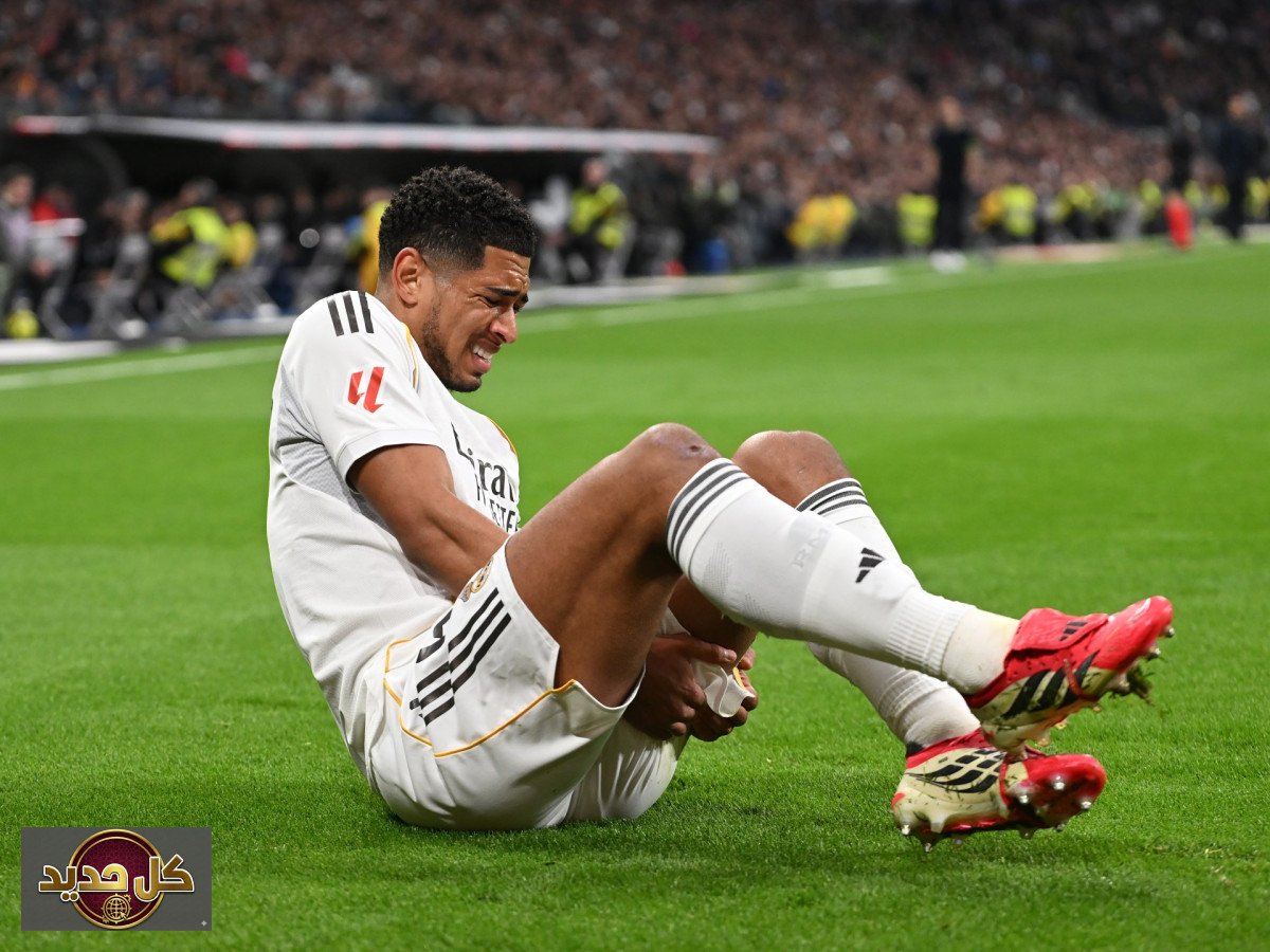 تعافي بيلينغهام: ريال مدريد يتبع خطة مبابي لتسريع عودته