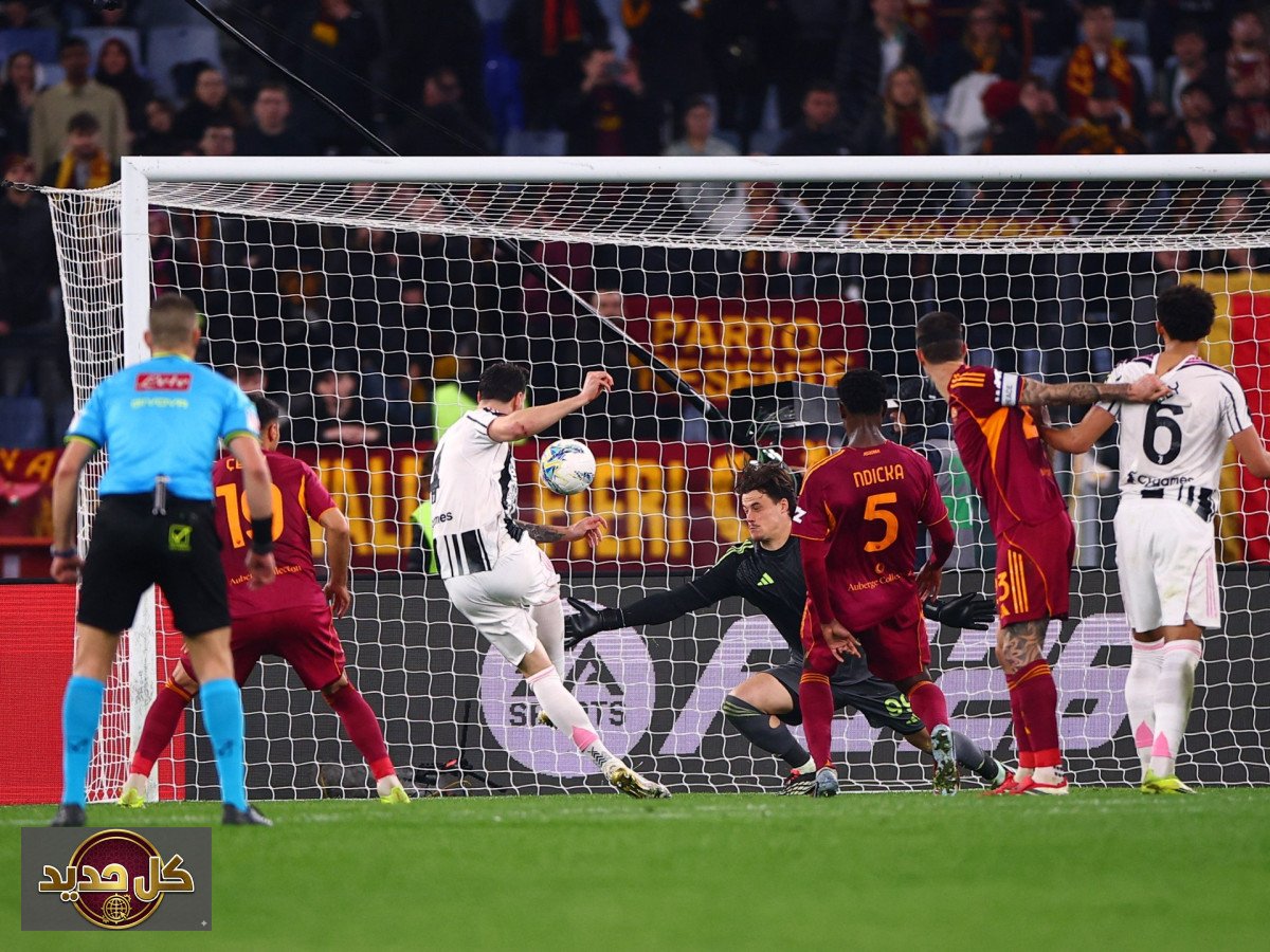 تعادل يوفنتوس وروما: قمة الكالتشيو تُشعل الصراع على المراكز الأوروبية