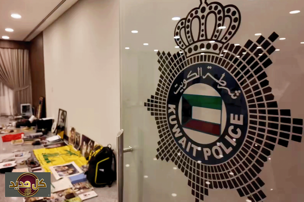 الكويت وحزب الله: توقيف خلايا إرهابية خططت لاستهداف منشآت حيوية