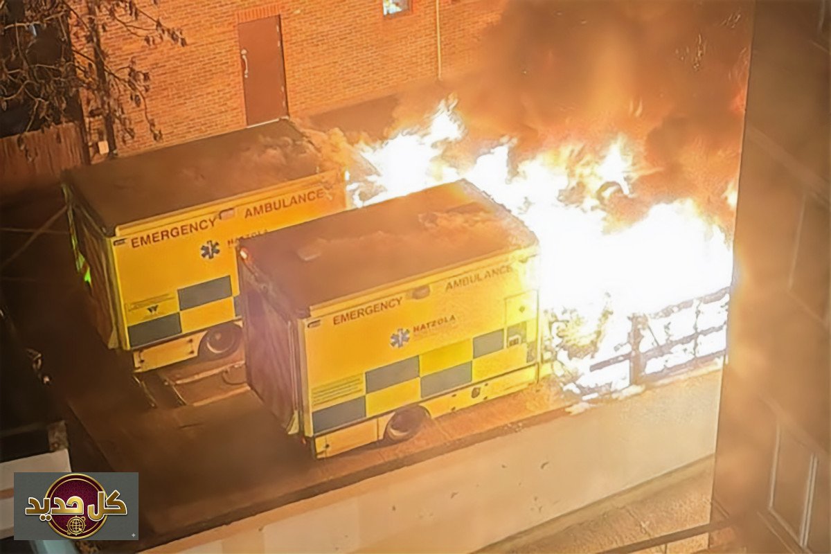 حريق سيارات إسعاف لندن: تحقيق في جريمة كراهية ضد منظمة يهودية