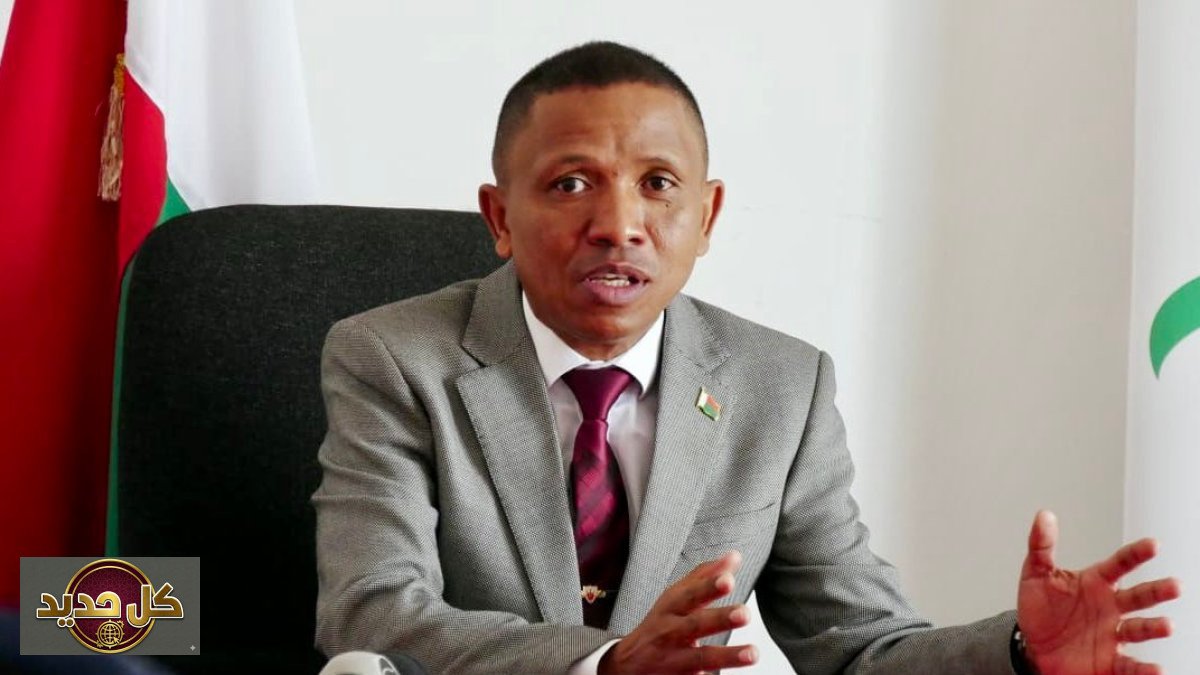 رئيس وزراء مدغشقر الجديد: تعيين مسؤول مكافحة غسل الأموال ماميتينا راجاوناريسون